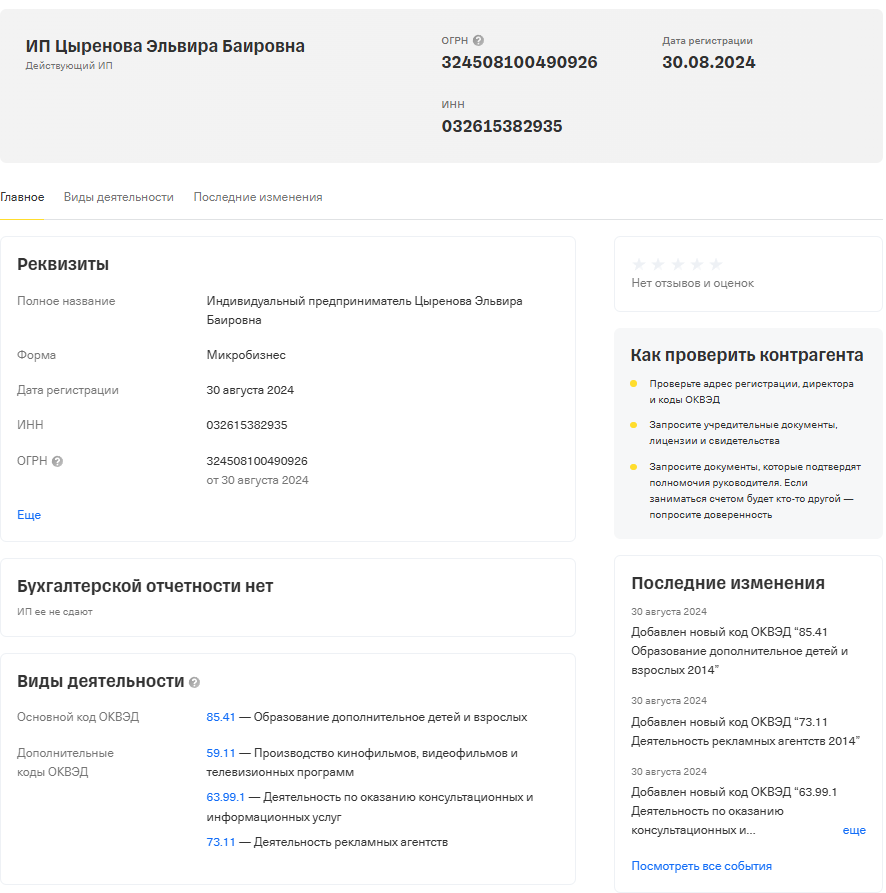 elya ts развод elya ts развод