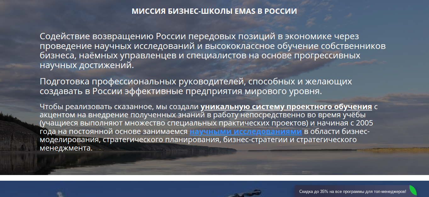 emas бизнес школа отзывы emas бизнес школа отзывы