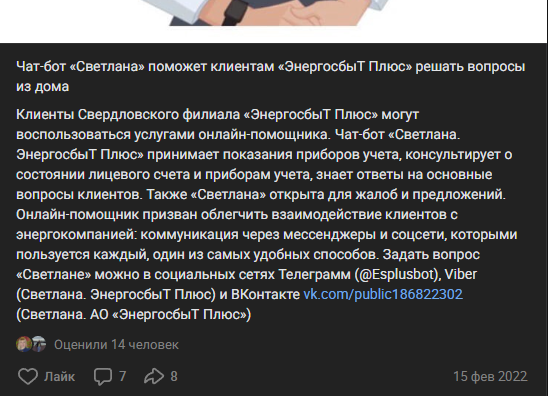 esplusbot esplusbot