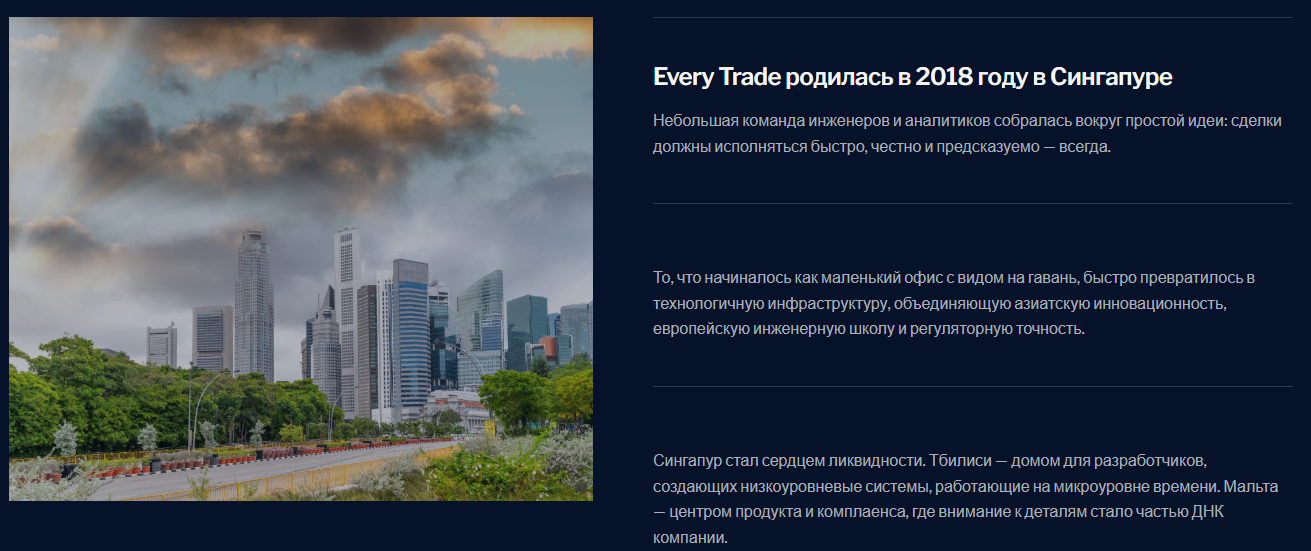 every trade отзывы every trade отзывы