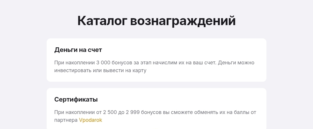 Финам 36.6 акция Финам 36.6 акция
