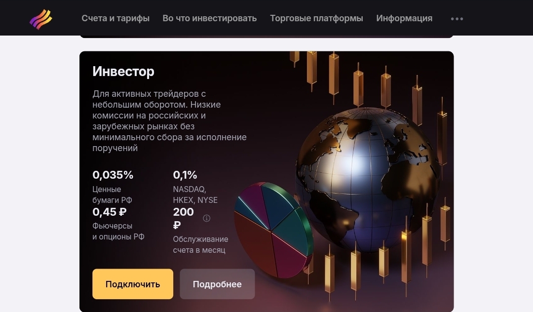Финам 36.6 обман Финам 36.6 обман