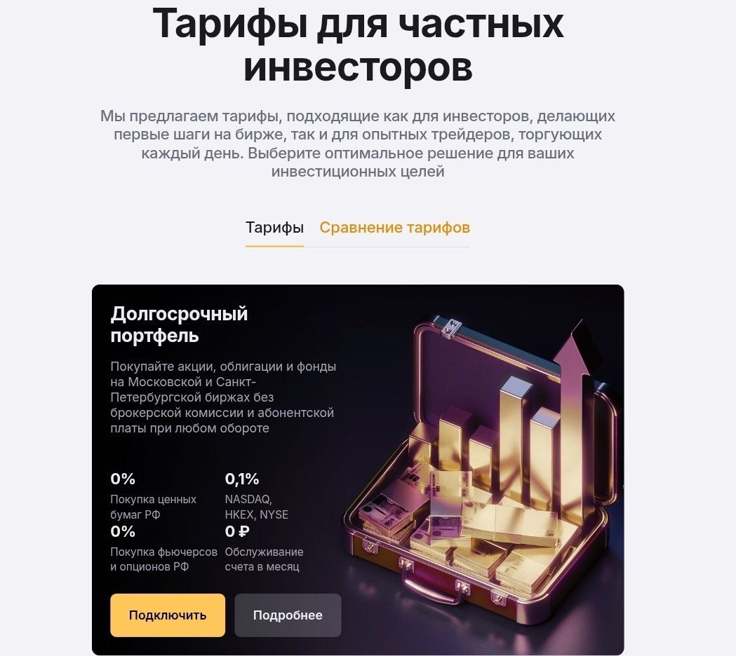 Финам 36.6 отзывы Финам 36.6 отзывы