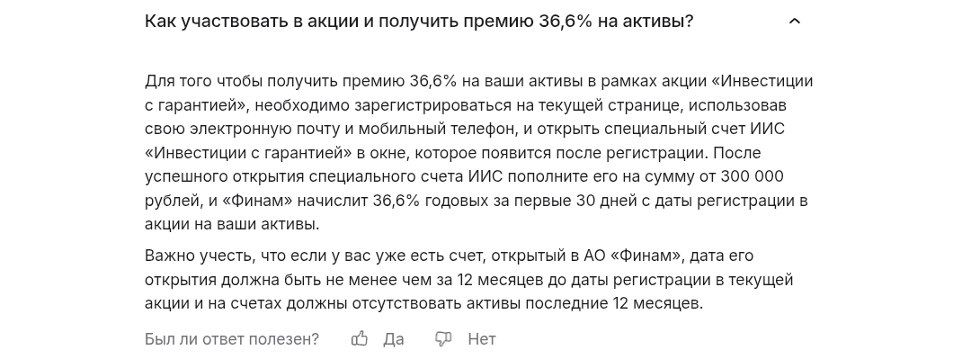 Финам брокерский счет 36 6 Финам брокерский счет 36 6