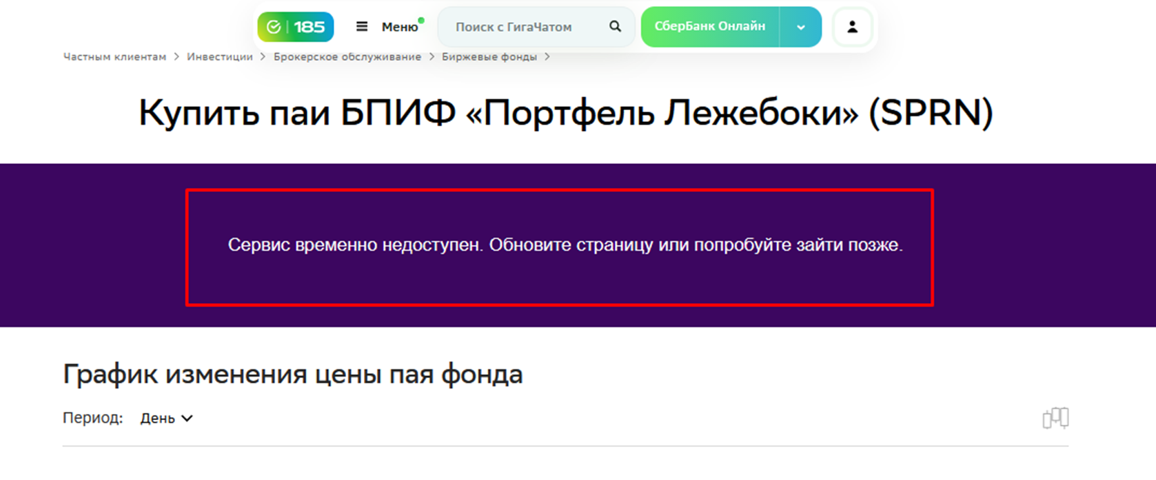 фонд лежебоки отзывы фонд лежебоки отзывы