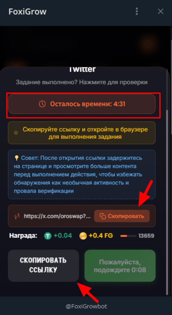 FoxiGrowbot FoxiGrowbot
