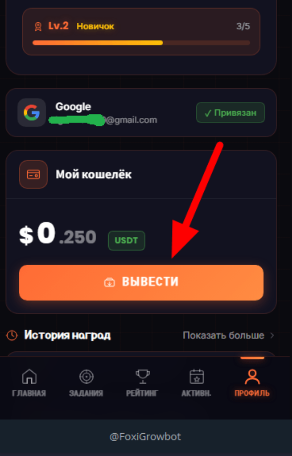 FoxiGrowbot FoxiGrowbot
