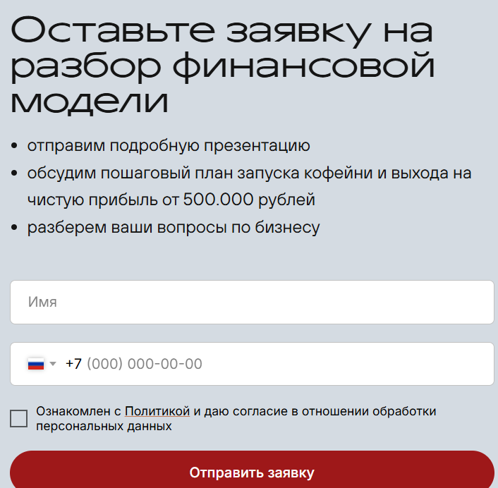 франшиза «Зацепи кофе» сколько стоит франшиза «Зацепи кофе» сколько стоит