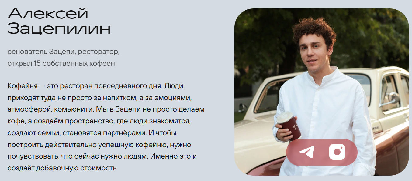 франшиза «Зацепи кофе» сколько стоит франшиза «Зацепи кофе» сколько стоит