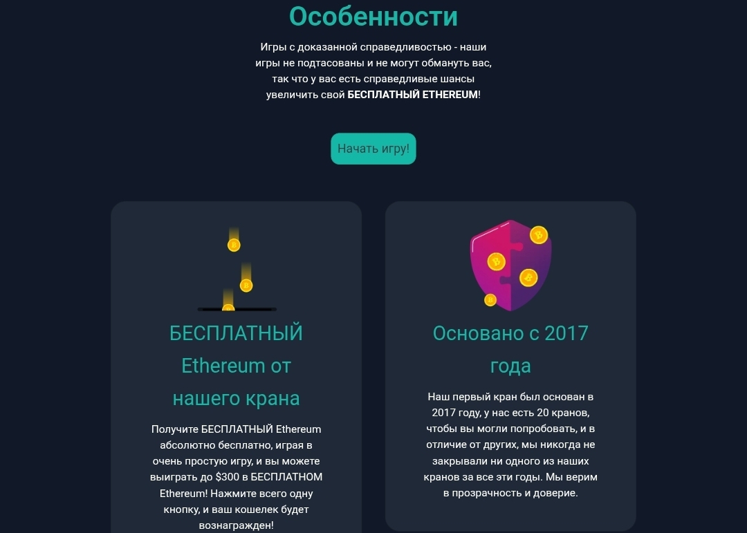 Free Ethereum Free Ethereum