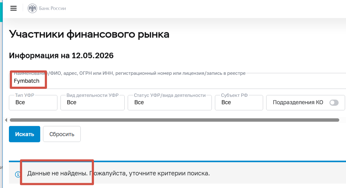 fym batch отзывы fym batch отзывы