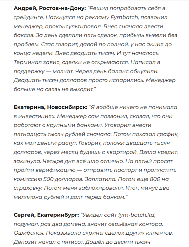 fymbatch брокер fymbatch брокер