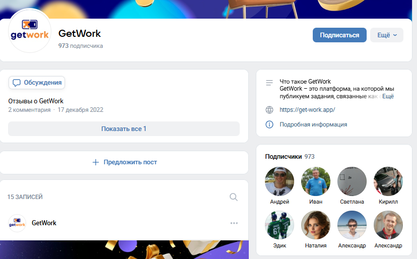 getwork отзывы getwork отзывы