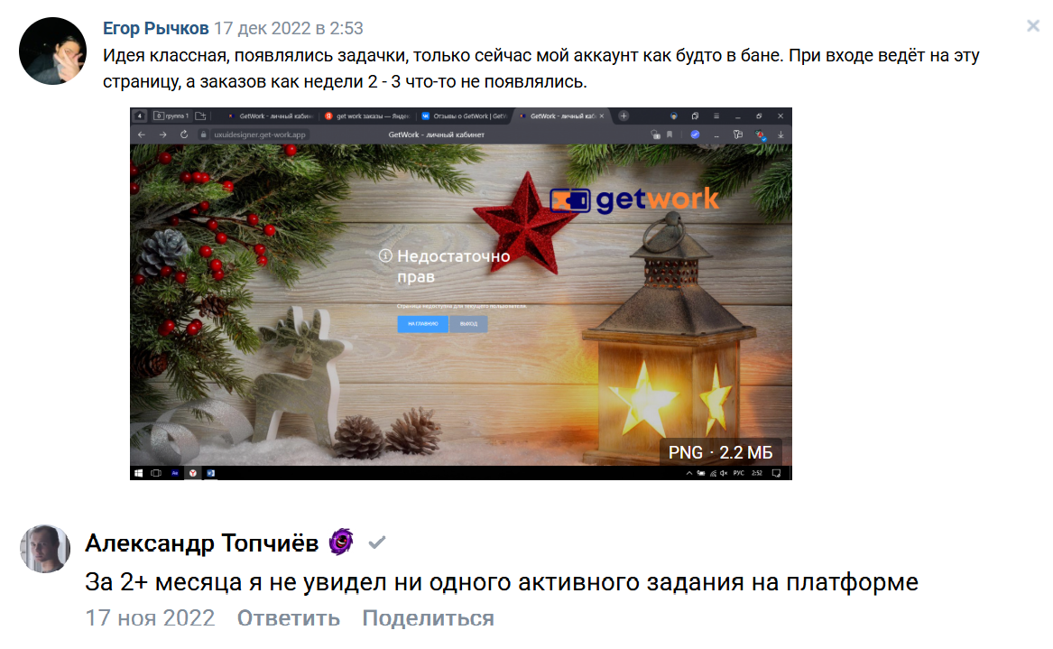 getwork отзывы getwork отзывы