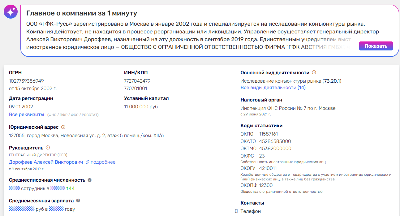 гфк сканер гфк сканер
