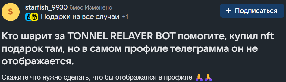 giftrelayer отзывы giftrelayer отзывы
