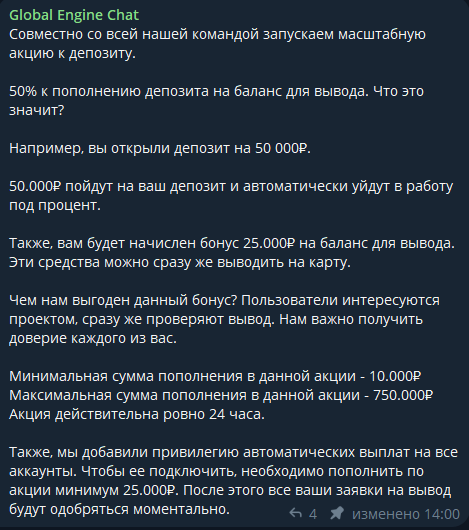 Global Engine отзывы Global Engine отзывы