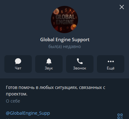 Global Engine пирамида Global Engine пирамида