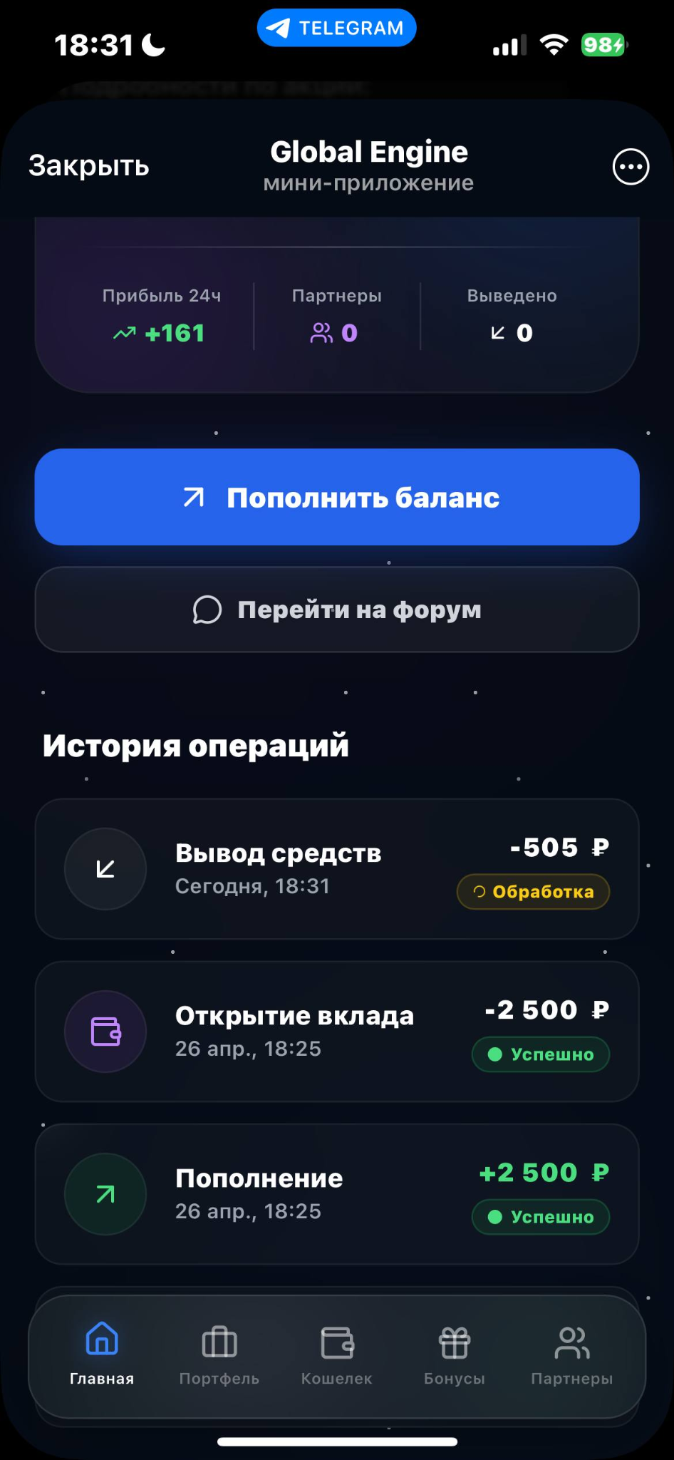 Global Engine Телеграм Global Engine Телеграм