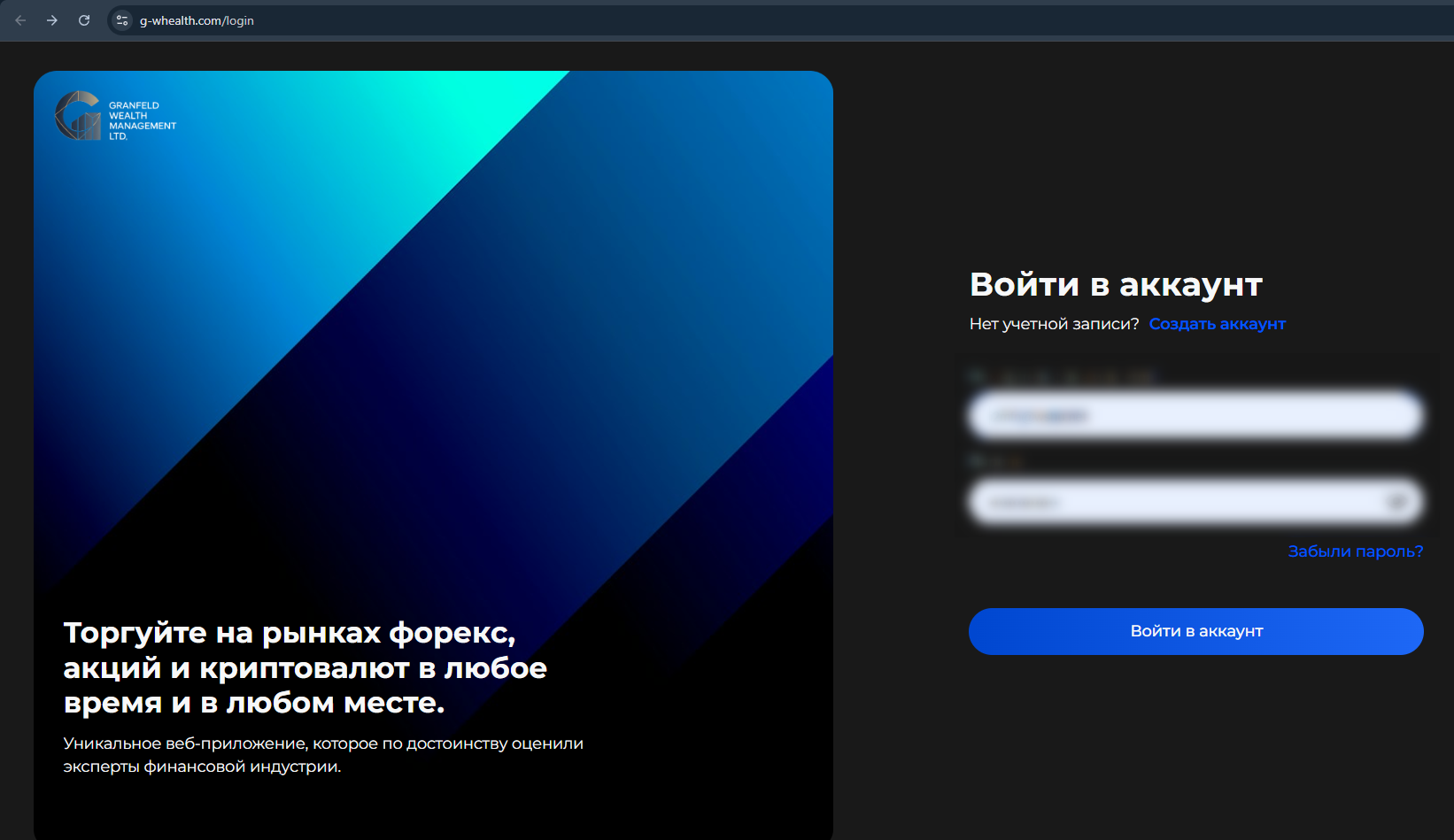 granfeld wealth management ltd отзывы granfeld wealth management ltd отзывы