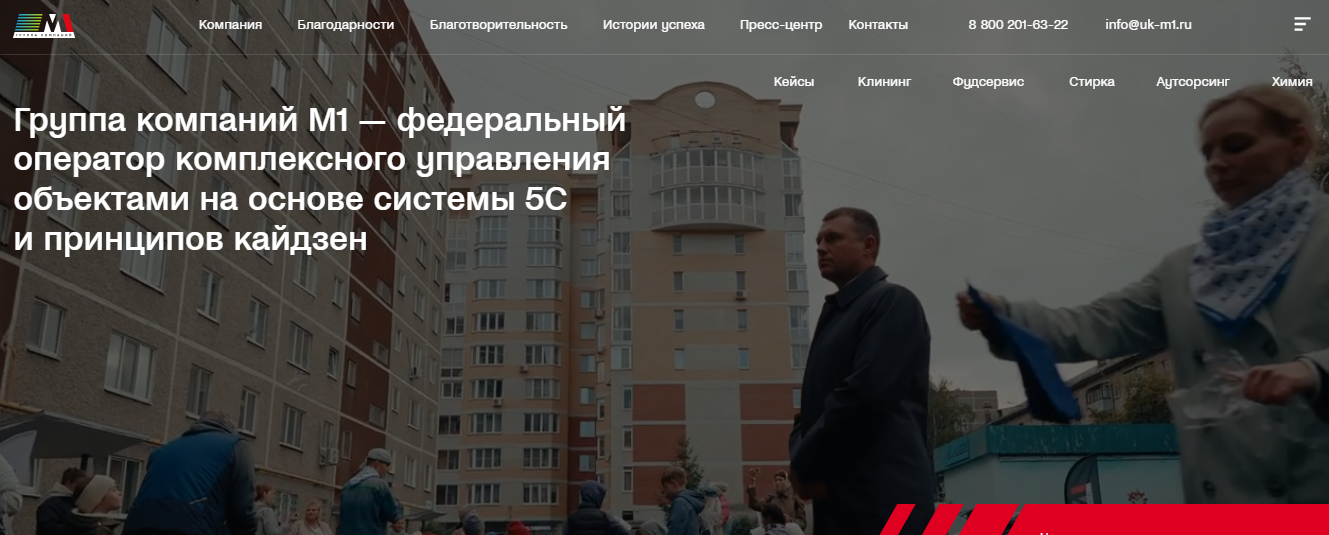 группа компаний м1 группа компаний м1