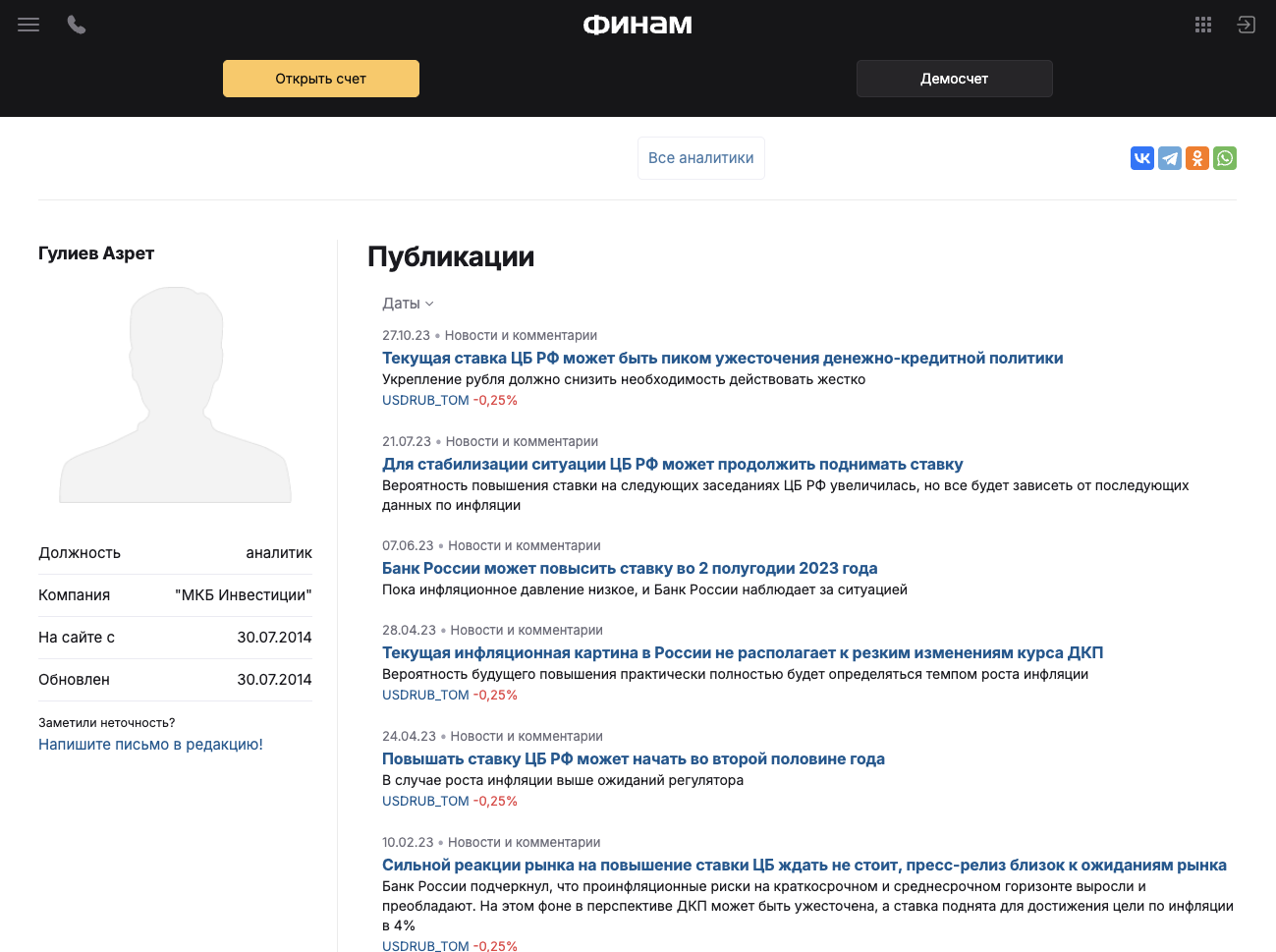 гулиев азрет инвестиции отзывы гулиев азрет инвестиции отзывы