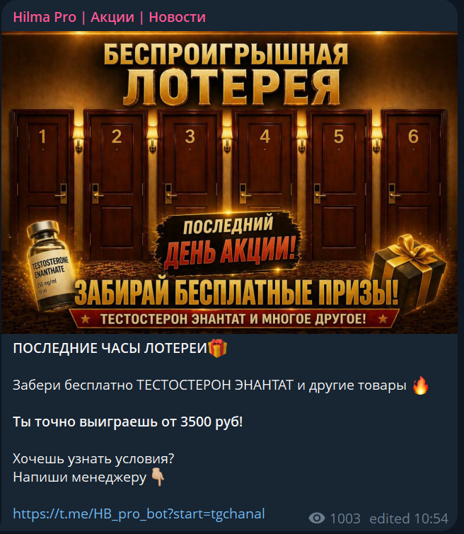 hilma pro отзывы hilma pro отзывы