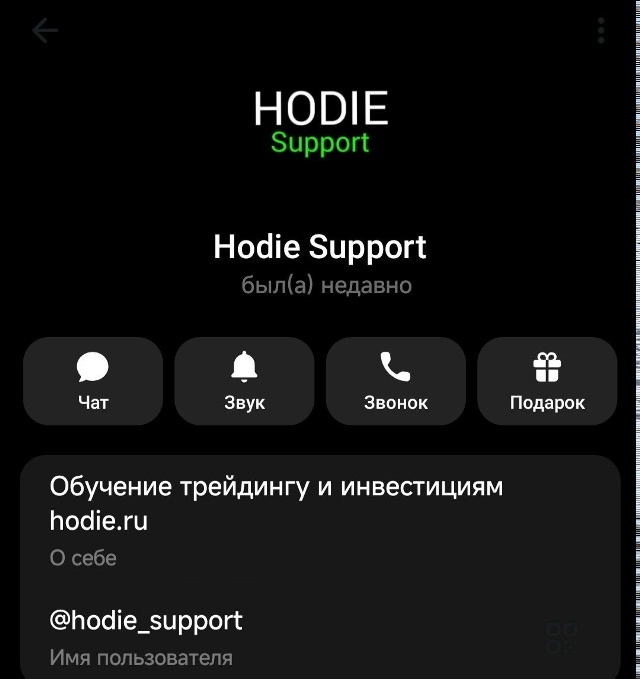 hodie ru hodie ru
