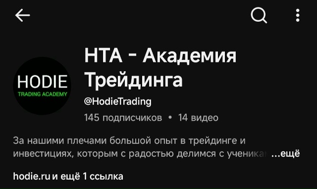 hodie ru hodie ru