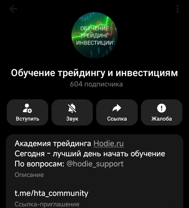 hodie trading academy отзывы hodie trading academy отзывы