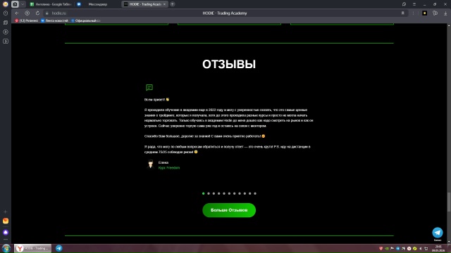 hodie trading academy отзывы hodie trading academy отзывы