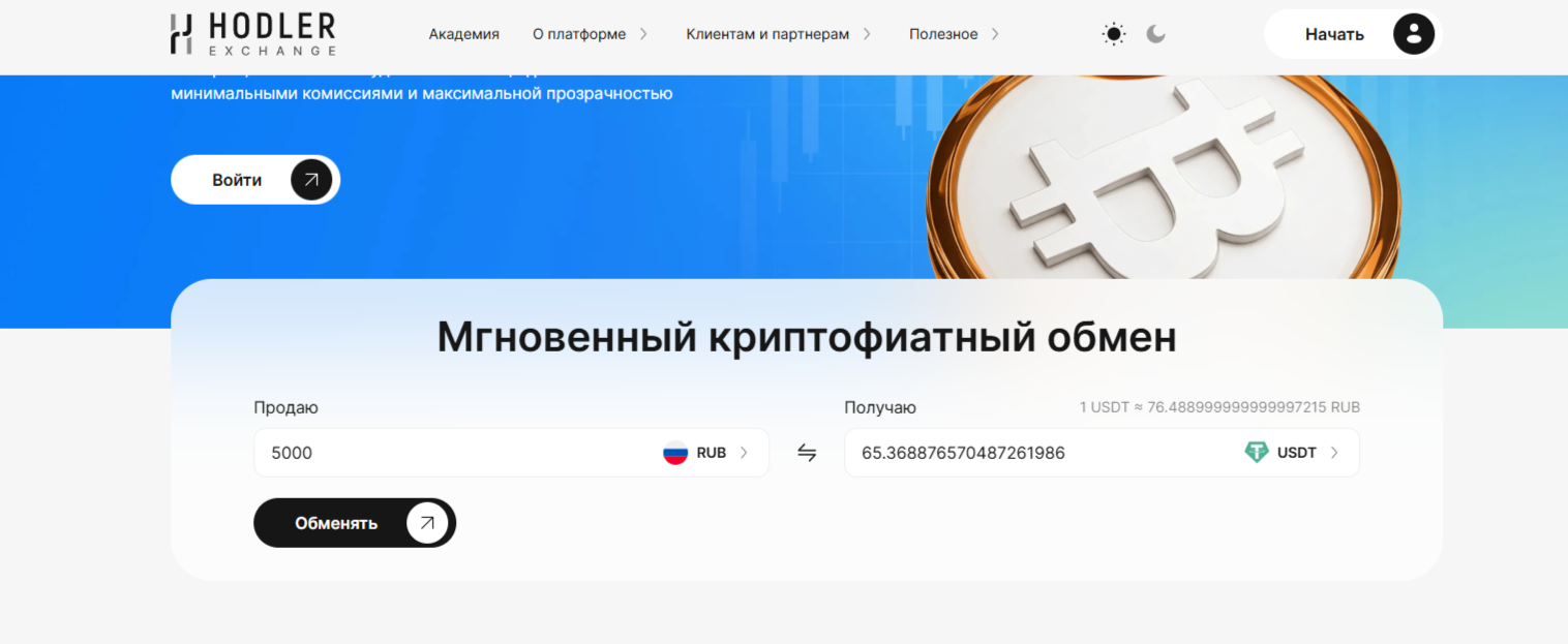 HodlerExchange HodlerExchange