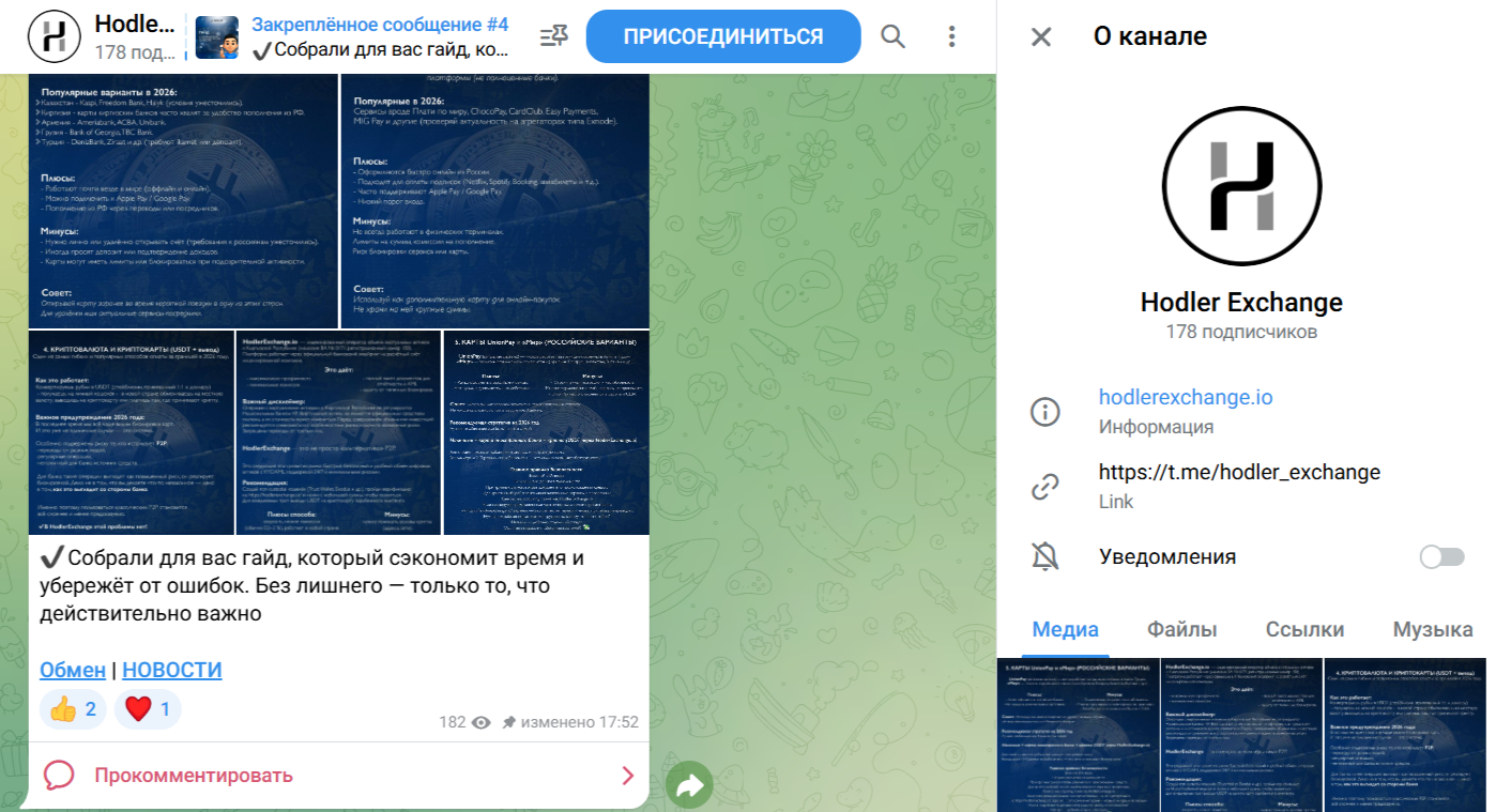 HodlerExchange обменник HodlerExchange обменник