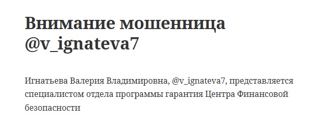 игнатьева валерия владимировна игнатьева валерия владимировна