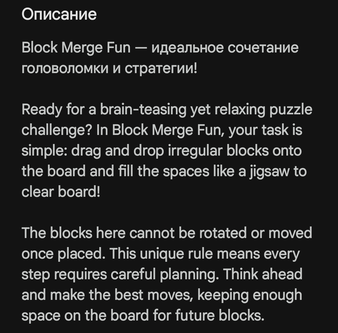 Игра Блок Мерге фан Игра Блок Мерге фан