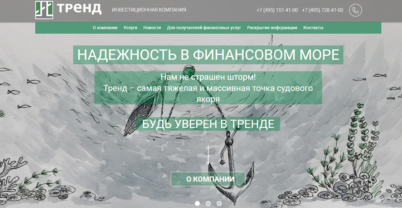 ик тренд ик тренд