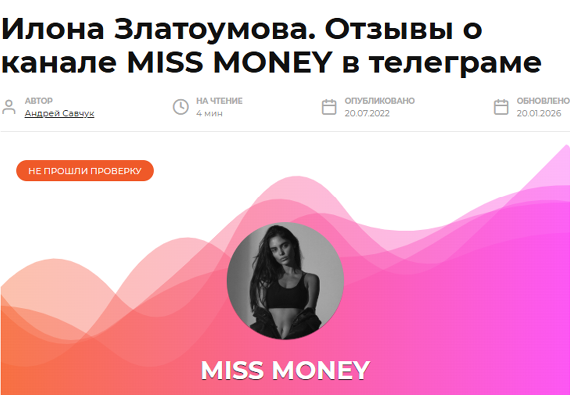 Илона Златоумова Илона Златоумова