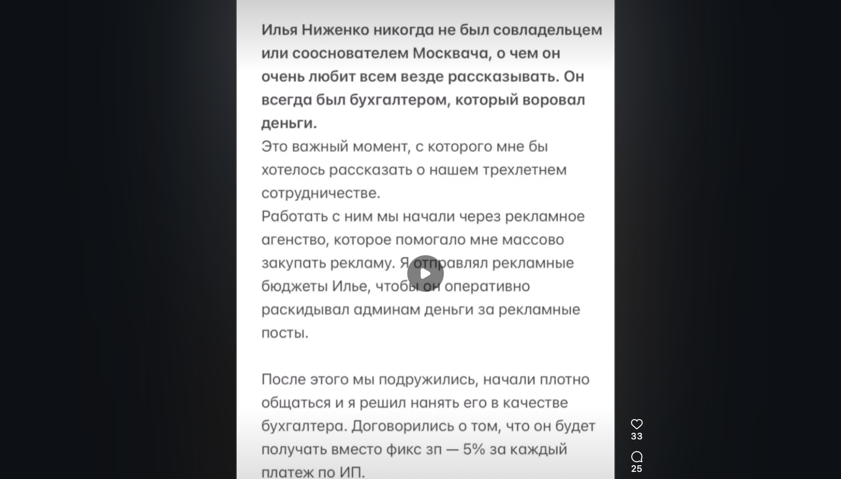 илья ниженко мошенник илья ниженко мошенник