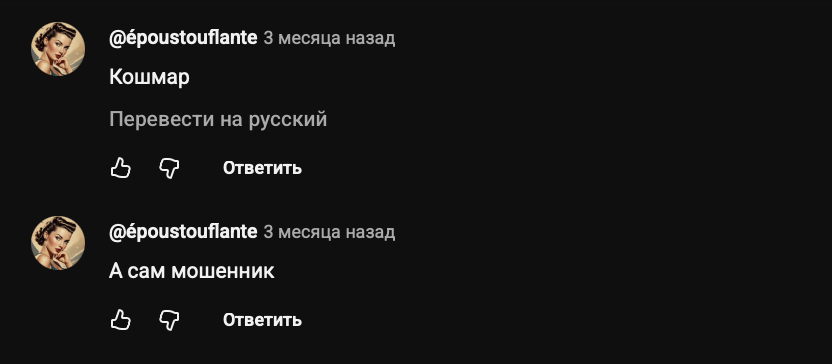 илья ниженко разоблачение илья ниженко разоблачение