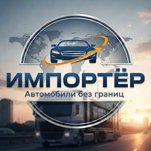 Importer-r