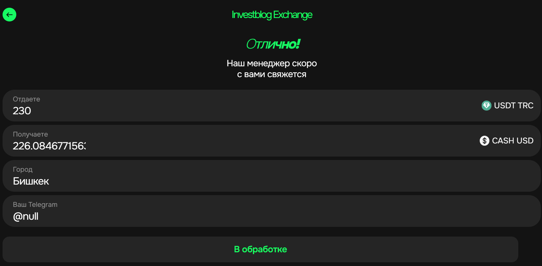 investblog обменник investblog обменник