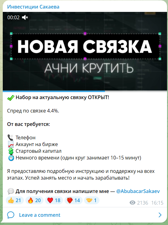 инвестиции сакаева отзывы инвестиции сакаева отзывы