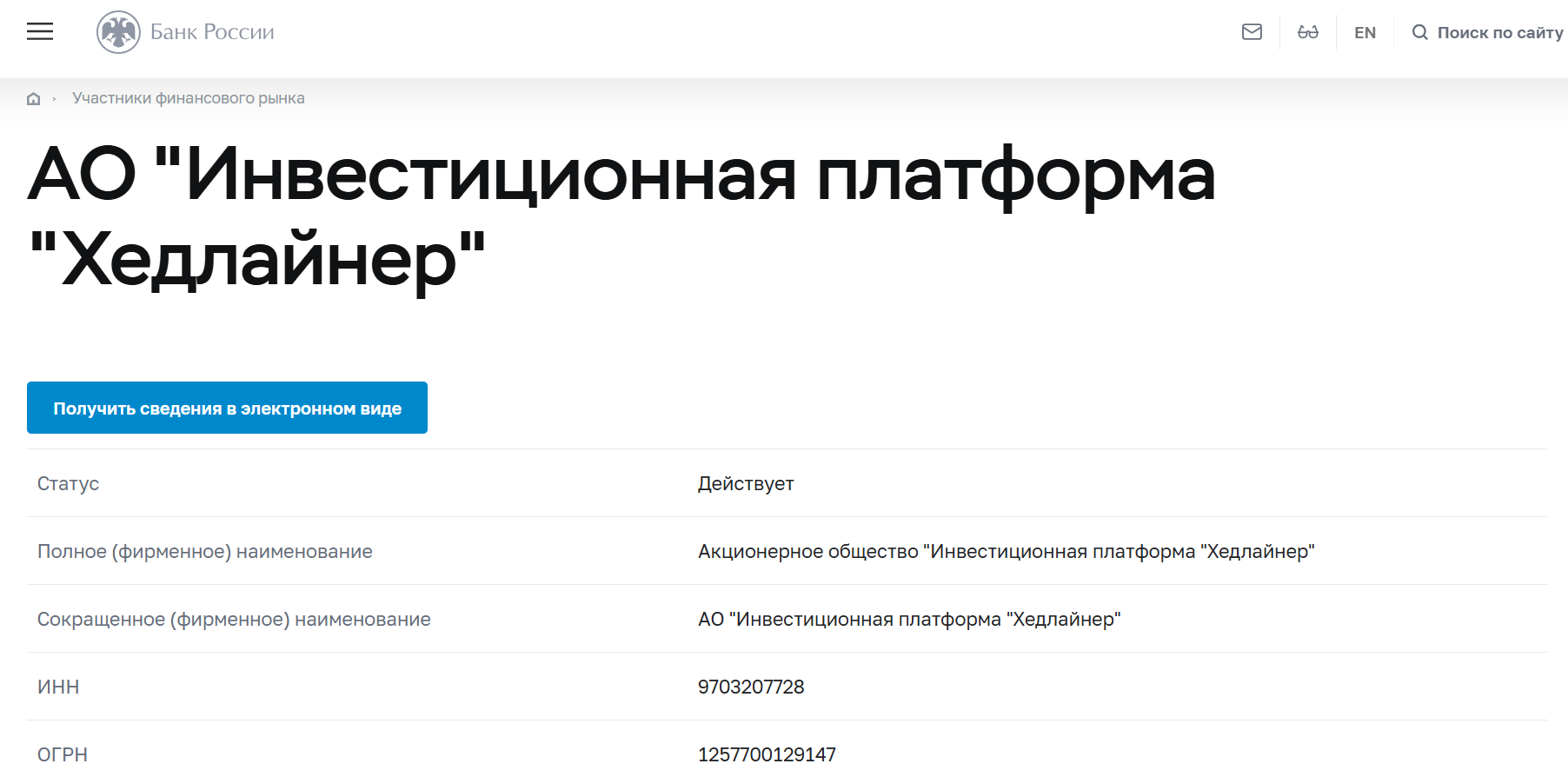 инвестиционная платформа хедлайнер инвестиционная платформа хедлайнер