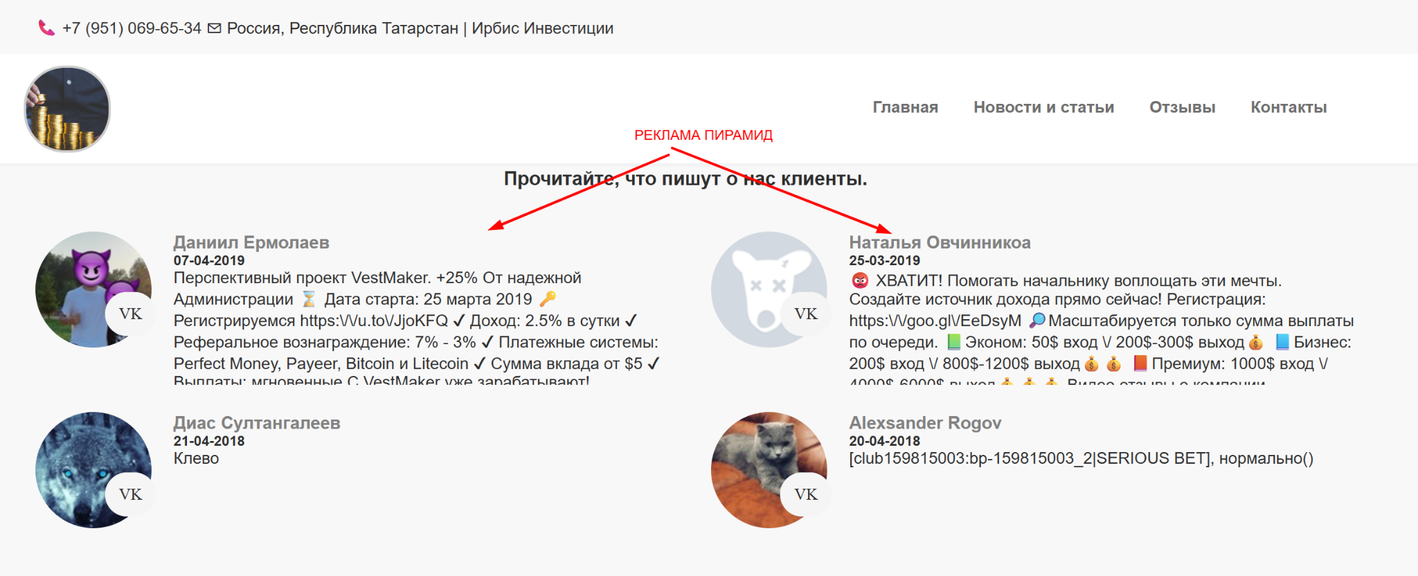 Irbis Инвестиции Irbis Инвестиции