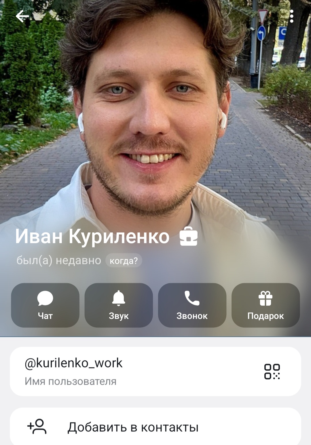 иван куриленко иван куриленко