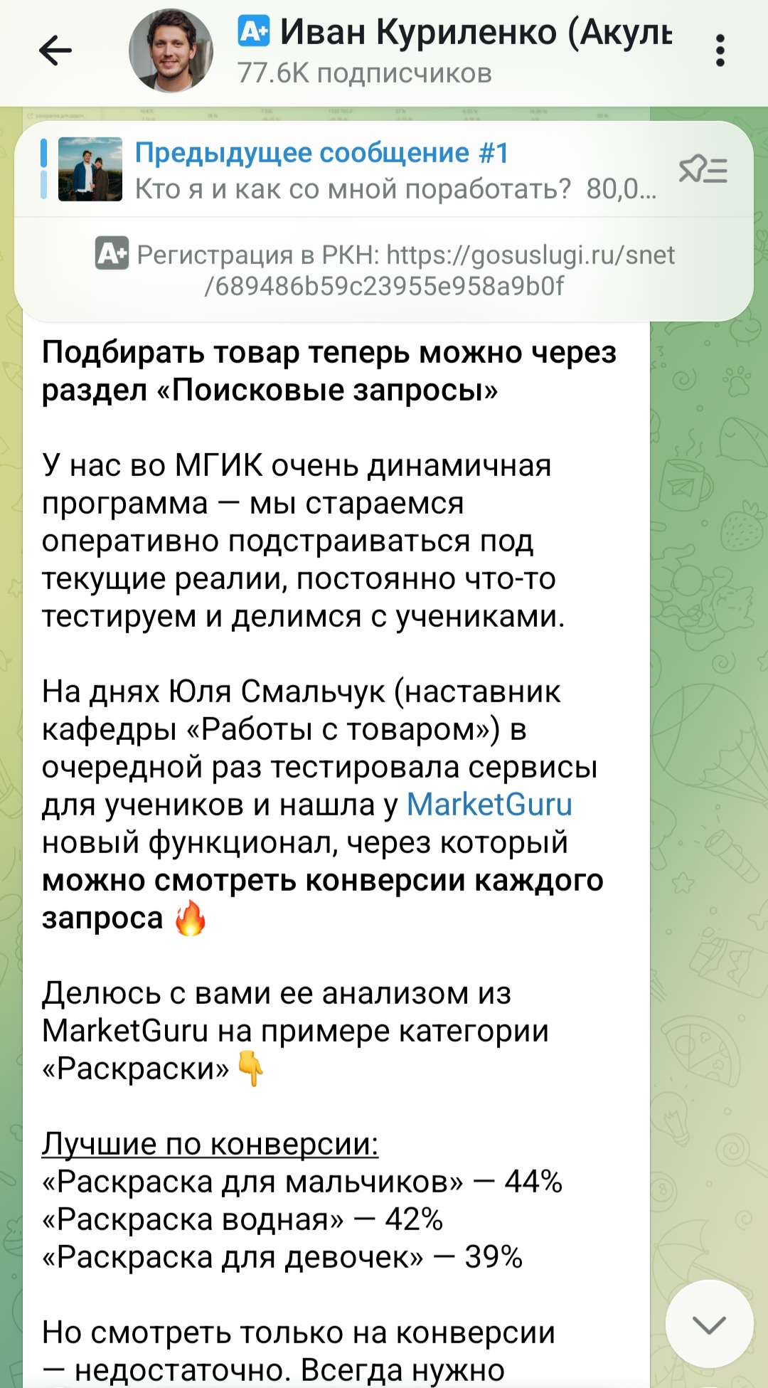 иван куриленко отзывы иван куриленко отзывы