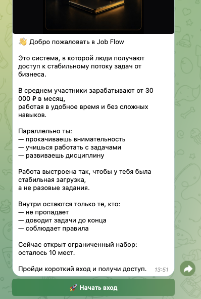 job flow pro отзывы job flow pro отзывы