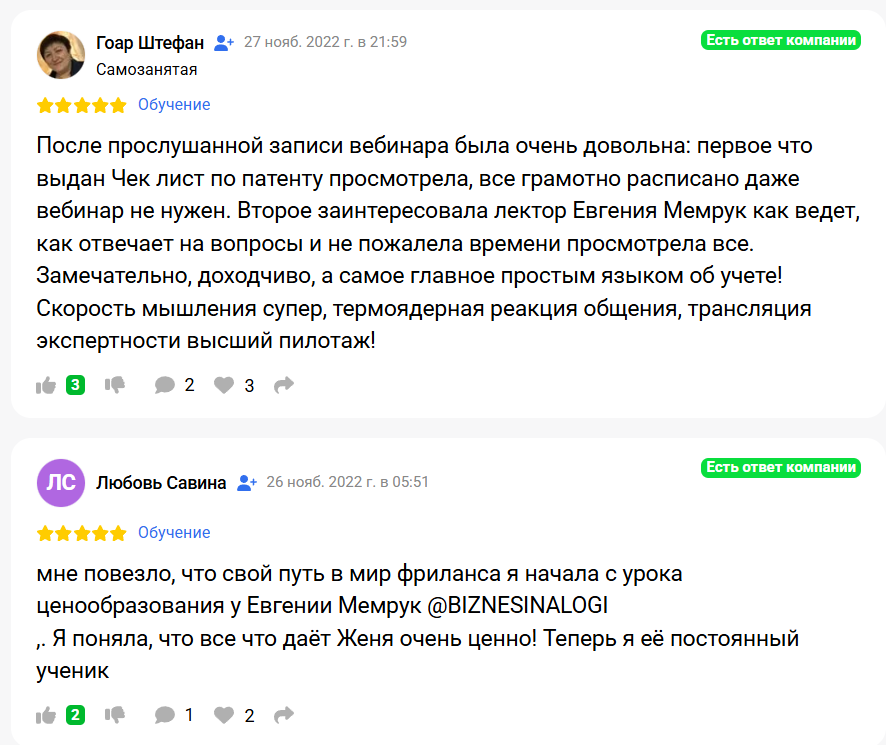 калькулятор бухгалтерских услуг евгении мемрук калькулятор бухгалтерских услуг евгении мемрук