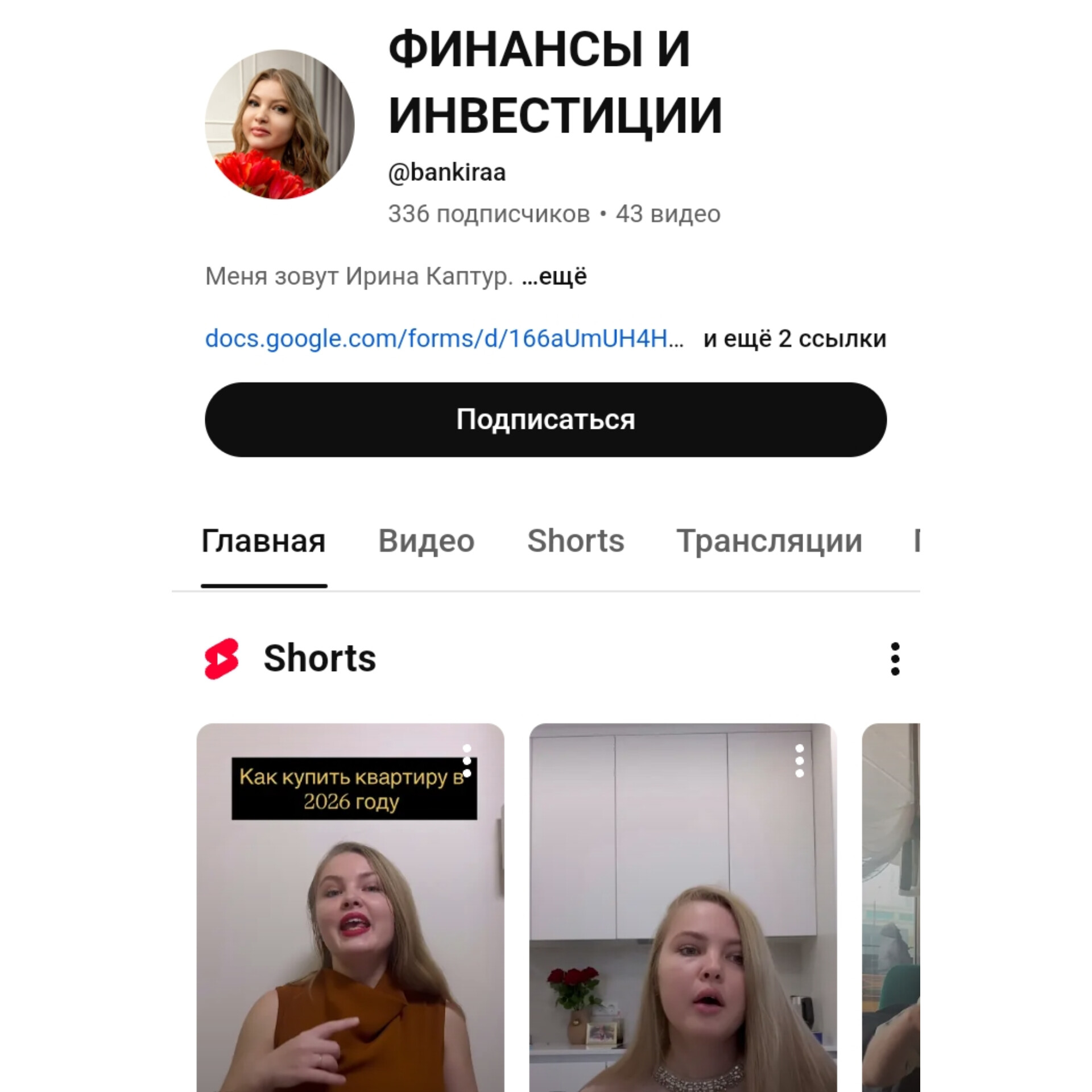 Каптур Ирина Валерьевна Каптур Ирина Валерьевна