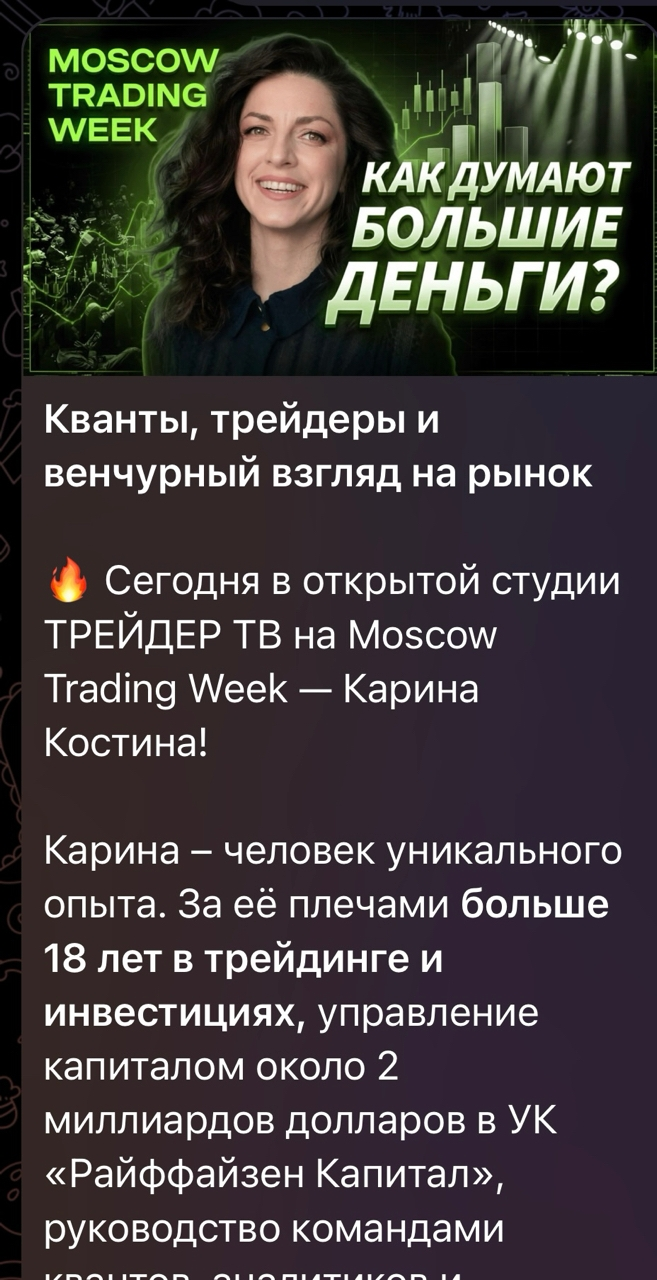 карина костина трейдер карина костина трейдер